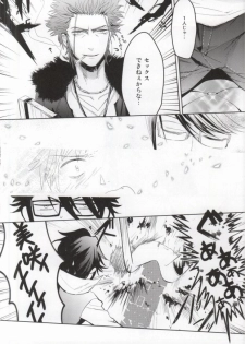 (King of Colors IV) [Pan no Kai (Rinku)] DEATH PROOF REVENGE (K) - page 8