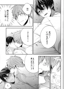 (HaruCC20) [CrashRush (Gesshi)] Ie Made 30-bun+ Aenai Jikan (Free!) - page 21