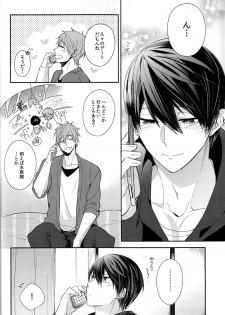 (HaruCC20) [CrashRush (Gesshi)] Ie Made 30-bun+ Aenai Jikan (Free!) - page 10