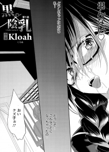 [Kloah] Kuro no Innyuu Ch.1-2 - page 5