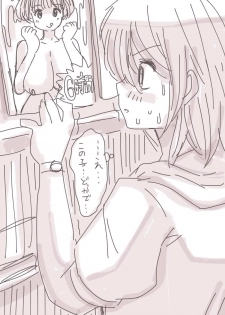 [Souryuu] Onaco-chan no Enikki Vol. 5 - page 19