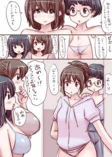 [Souryuu] Onaco-chan no Enikki Vol. 5 - page 43