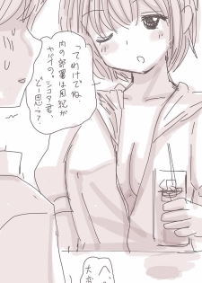 [Souryuu] Onaco-chan no Enikki Vol. 5 - page 7