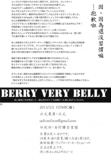 (COMIC1☆9) [Un-moto Shoko (Un-moto)] BERRY VERY BELLY (Fate/stay night) [Chinese] [wl00314824個人漢化] - page 24