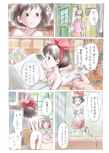 [Studio Zuburi (Sutajiozuburi Sakuhin)] Rajo no Delivery Imageboard-shuu (Kiki's Delivery Service) [Digital] - page 7