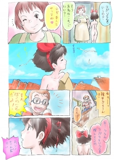 [Studio Zuburi (Sutajiozuburi Sakuhin)] Rajo no Delivery Imageboard-shuu (Kiki's Delivery Service) [Digital] - page 23