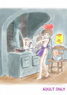 [Studio Zuburi (Sutajiozuburi Sakuhin)] Rajo no Delivery Imageboard-shuu (Kiki's Delivery Service) [Digital] - page 42