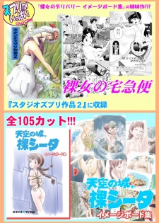 [Studio Zuburi (Sutajiozuburi Sakuhin)] Rajo no Delivery Imageboard-shuu (Kiki's Delivery Service) [Digital] - page 43