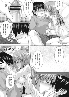 [Kazumu] Haramase Ecstasy [Digital] - page 36