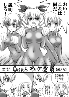 [Overload (Rusher Verak)] Maketara Gag Youin [Garupan Anzio OVA Copy Shi] (Girls und Panzer) [Digital] - page 2