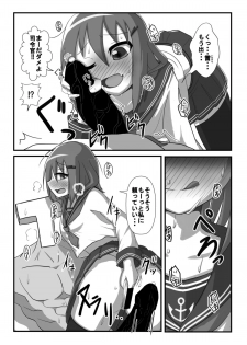 [Mokkoubondobu] !obisapS (Kantai Collection -KanColle-) [Digital] - page 9