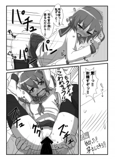 [Mokkoubondobu] !obisapS (Kantai Collection -KanColle-) [Digital] - page 12