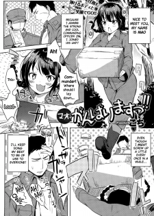 [kochi] Mao, Ganbarimasu!! (COMIC Anthurium 024 2015-04) [English] {NecroManCr} - page 1