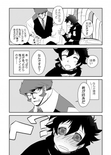 [Kusu] Kstbar (Kekkai Sensen) [Digital] - page 7