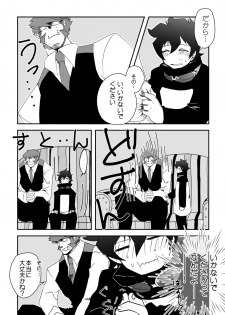 [Kusu] Kstbar (Kekkai Sensen) [Digital] - page 6