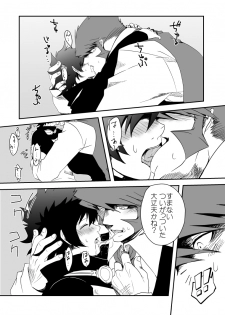 [Kusu] Kstbar (Kekkai Sensen) [Digital] - page 19