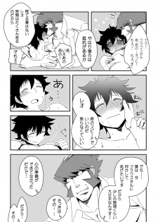 [Kusu] Kstbar (Kekkai Sensen) [Digital] - page 25