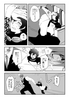 [Kusu] Kstbar (Kekkai Sensen) [Digital] - page 5