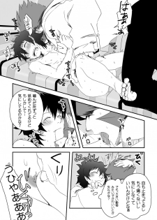 [Kusu] Kstbar (Kekkai Sensen) [Digital] - page 23