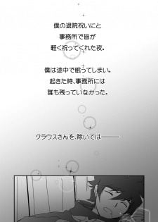 [Kusu] Kstbar (Kekkai Sensen) [Digital] - page 2