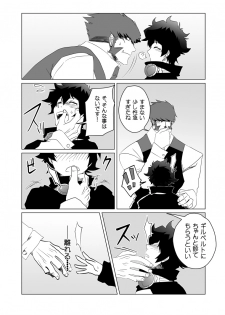 [Kusu] Kstbar (Kekkai Sensen) [Digital] - page 13