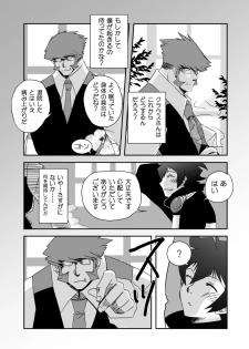 [Kusu] Kstbar (Kekkai Sensen) [Digital] - page 4