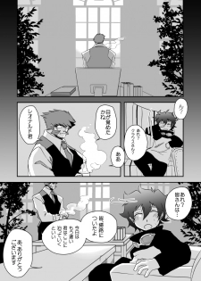 [Kusu] Kstbar (Kekkai Sensen) [Digital] - page 3