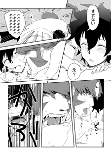[Kusu] Kstbar (Kekkai Sensen) [Digital] - page 21