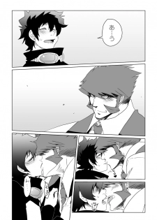 [Kusu] Kstbar (Kekkai Sensen) [Digital] - page 18