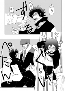 [Kusu] Kstbar (Kekkai Sensen) [Digital] - page 17