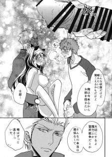 (COMIC1☆9) [Mamagotoya (Maino Umi)] Emiya-ke no Hanayome (Fate/stay night) - page 16