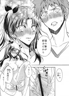 (COMIC1☆9) [Mamagotoya (Maino Umi)] Emiya-ke no Hanayome (Fate/stay night) - page 17