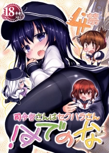 [Inyu-goya (Inyucchi)] Shireikan-san wa SexHara-san nano desu! 4 (Kantai Collection -KanColle-) [Digital] - page 1