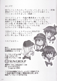 [Inyu-goya (Inyucchi)] Shireikan-san wa SexHara-san nano desu! 4 (Kantai Collection -KanColle-) [Digital] - page 17