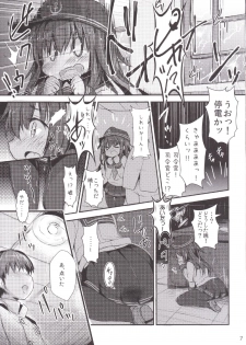 [Inyu-goya (Inyucchi)] Shireikan-san wa SexHara-san nano desu! 4 (Kantai Collection -KanColle-) [Digital] - page 7