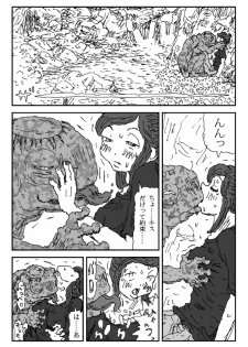 [Touta] Koneru Onna - page 14