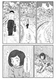 [Touta] Koneru Onna - page 33