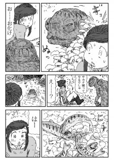 [Touta] Koneru Onna - page 6