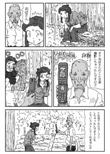[Touta] Koneru Onna - page 28