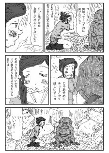 [Touta] Koneru Onna - page 8