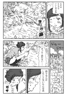 [Touta] Koneru Onna - page 5