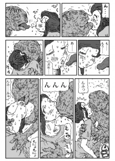 [Touta] Koneru Onna - page 10