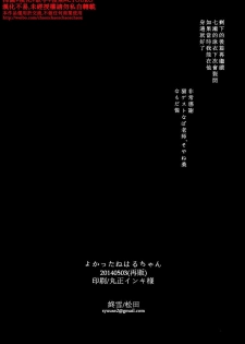 [Shuusetsu (Tropical Matsuda)] Yokatta ne Haru-chan (Free!) [English] [Moechya] - page 33