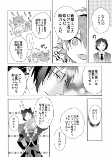 (Brain Breaker 5) [smat. (Akatsuki Tomato)] Ah Goshujin-sama (DRAMAtical Murder) - page 31