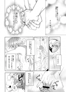 (Brain Breaker 5) [smat. (Akatsuki Tomato)] Ah Goshujin-sama (DRAMAtical Murder) - page 9
