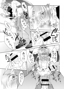 (Brain Breaker 5) [smat. (Akatsuki Tomato)] Ah Goshujin-sama (DRAMAtical Murder) - page 40
