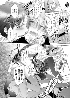 (Brain Breaker 5) [smat. (Akatsuki Tomato)] Ah Goshujin-sama (DRAMAtical Murder) - page 41