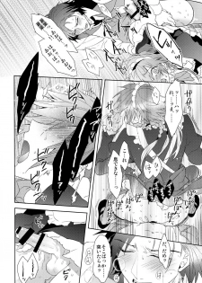 (Brain Breaker 5) [smat. (Akatsuki Tomato)] Ah Goshujin-sama (DRAMAtical Murder) - page 39