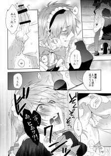 (Brain Breaker 5) [smat. (Akatsuki Tomato)] Ah Goshujin-sama (DRAMAtical Murder) - page 33