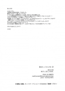 (Brain Breaker 5) [smat. (Akatsuki Tomato)] Ah Goshujin-sama (DRAMAtical Murder) - page 49